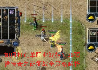 ��δ��쵥ְҵս��38���޴���֮����սȫ���Խ���