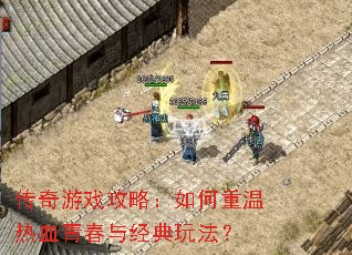 ������Ϸ���ԣ����������Ѫ�ഺ�뾭���淨��