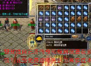 ��֪���Լ�������˽������Ҫ������Ǯ�������ѹ��Ը�������ʵ�ɱ�