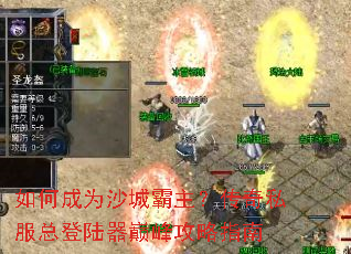 ��γ�Ϊɳ�ǰ���������˽���ܵ�½���۷幥��ָ��