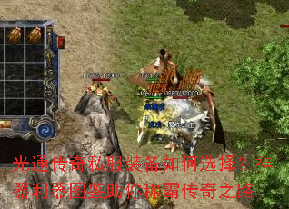 ��ͨ����˽��װ�����ѡ����������ͼ������ưԴ���֮·