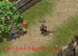 �򵽲��ʺϵ�װ��Ӧ����ô������