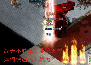 ս�޲�ʤ��ְҵ���弾��ο�������ս����