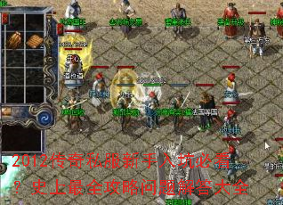 2012����˽��������ӱؿ���ʷ����ȫ�����������ȫ