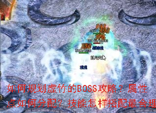 ��ι滮�����BOSS���ԣ����Ե���η��䣿�������������������