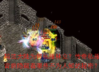 �귨��½Ϊ��˽������������˽��������������Щ��Ϊ��֪�����ܣ�