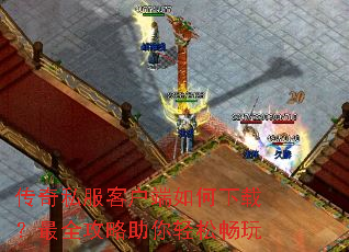 ����˽���ͻ���������أ���ȫ�����������ɳ���