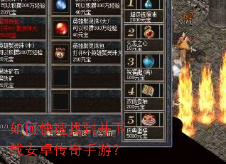 ��ο����ҵ������ذ�׿�������Σ�