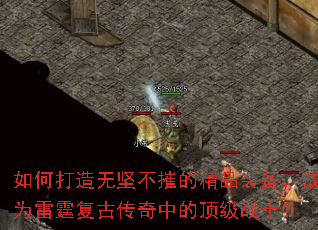 ��δ����޼᲻�ݵľ�Ʒװ������Ϊ�������Ŵ����еĶ���սʿ��