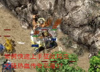 ��ο���������ս�귨��½��Ѫ����˽��3��