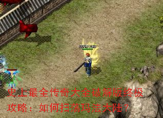 ʷ����ȫ�����ȫ�ƽ���ռ����ԣ����ɨ���귨��½��