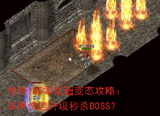 ����185��봳���̬���ԣ���ο���������ɱBOSS��