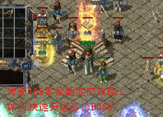 ����185��봳���̬���ԣ���ο���������ɱBOSS��