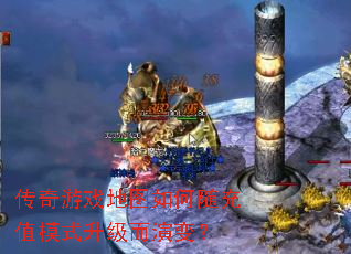 ������Ϸ��ͼ������ֵģʽ�������ݱ䣿