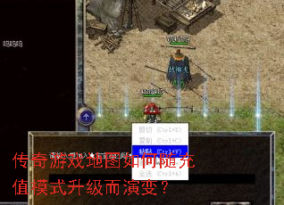 ������Ϸ��ͼ������ֵģʽ�������ݱ䣿