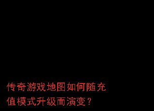 ������Ϸ��ͼ������ֵģʽ�������ݱ䣿