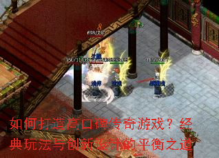 ��δ���߿ڱ�������Ϸ�������淨�봴����Ƶ�ƽ��֮��