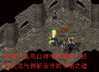 ��δ���߿ڱ�������Ϸ�������淨�봴����Ƶ�ƽ��֮��