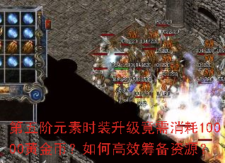 �����Ԫ��ʱװ������������10000�ƽ�ң���θ�Ч�ﱸ��Դ��