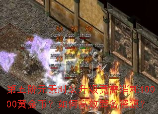 �����Ԫ��ʱװ������������10000�ƽ�ң���θ�Ч�ﱸ��Դ��