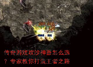 ������Ϸ��ɳ������ôѡ��ר�ҽ����������֮·