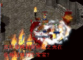 ��ʦ��������ջ�֮����ҹ���ٻ�10��������