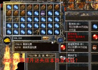 如何快速提升迷失版本勋章等级? 如何快速提升迷失版本勋章等级?