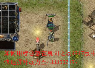 ����������������֮ս4947���п�������ս����433300249��