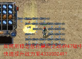 ����������������֮ս4947���п�������ս����433300249��