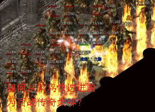 ��δӲ�����ٽ���Ϊ��ս�������