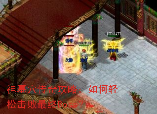 ��ĹѨ���湥�ԣ�������ɻ�������Boss��