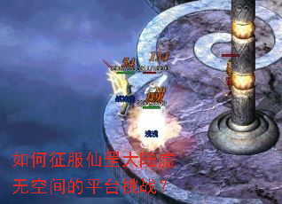 ����������½���޿ռ��ƽ̨��ս��