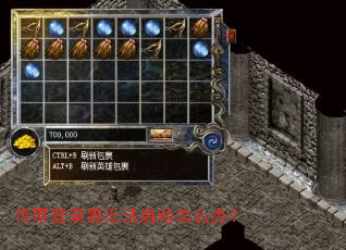 �����¼���޷�������ô�죿