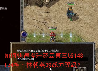 ��ο����������Ƶ�����148124���ֳ�Ӣ��ս���ȼ���