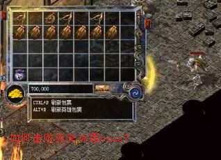 ��λ��ܹ�����˪boss��