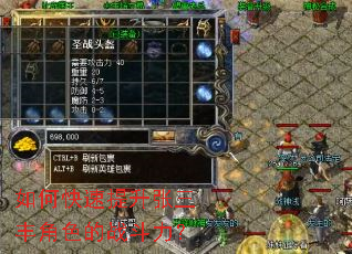 如何快速提升张三丰角色的战斗力? 如何快速提升张三丰角色的战斗力?