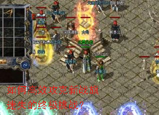 ��θ�Ч������ս����ʧ���ռ���ս��