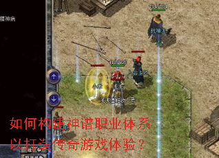 ��ι�������ְҵ��ϵ�Դ��촫����Ϸ���飿