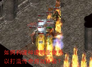 ��ι�������ְҵ��ϵ�Դ��촫����Ϸ���飿