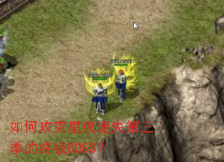 ��ι����Ǻ���ʧ���������ռ�BOSS��