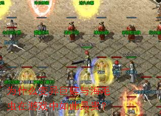 为什么变异巨蛙与海毛虫在游戏中如此昂贵? 为什么变异巨蛙与海毛虫在游戏中如此昂贵?