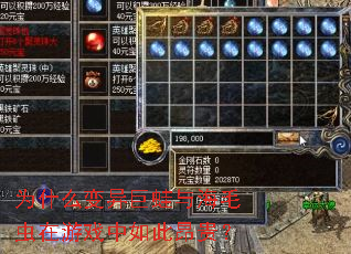 为什么变异巨蛙与海毛虫在游戏中如此昂贵? 为什么变异巨蛙与海毛虫在游戏中如此昂贵?