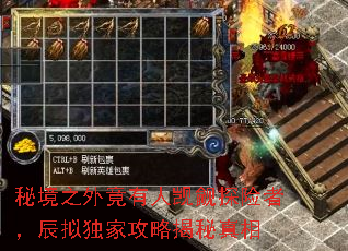 秘境之外竟有人觊觎探险者,辰拟独家攻略揭秘真相 秘境之外竟有人觊觎探险者,辰拟独家攻略揭秘真相