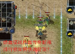 ȼѪ��ս��Ѫ�����·����а���ο��ٵǶ���