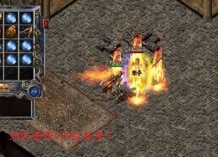 如何击败4万血苍龙? 如何击败4万血苍龙?