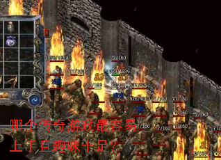 �ĸ�������Ϸ������������Ȥζʮ�㣿