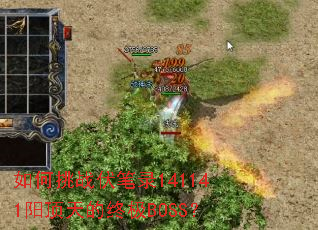 如何挑战伏笔录141141阳顶天的终极BOSS? 如何挑战伏笔录141141阳顶天的终极BOSS?