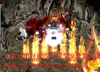 ������ü���֯������Ԩ���ʵ��ſ������ڴ�����Ϸ��Ťתս�֣�