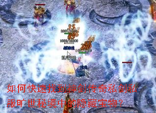 ��ο����ҵ��񽣴���˽��˽�������ؾ��е����ر��