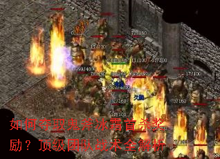 ��ζ�ȡ������˪��ɱ�����������Ŷ�ս��ȫ����